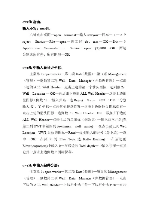landmark操作流程手册