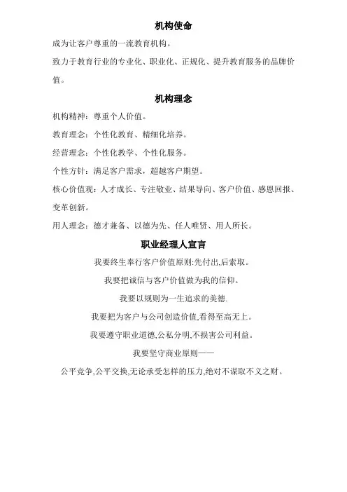 机构文化