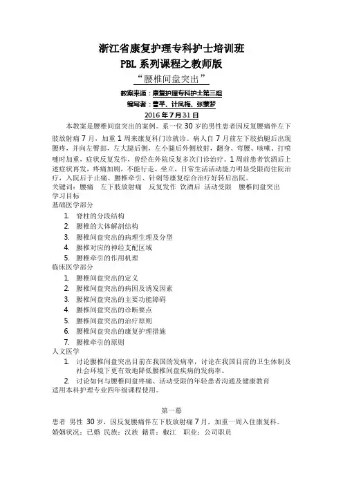 PBL教案