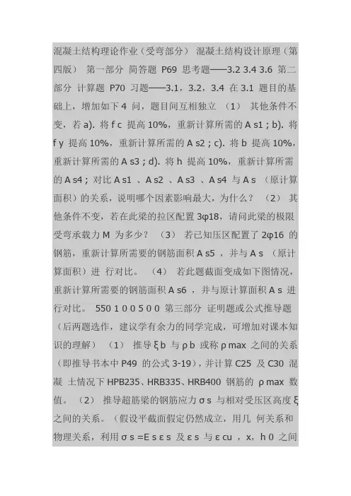 《结构力学》 朱慈勉