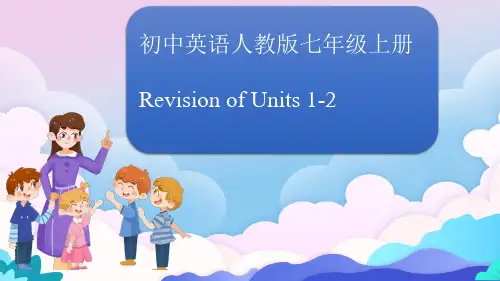 人教版七年级上册units复习课件