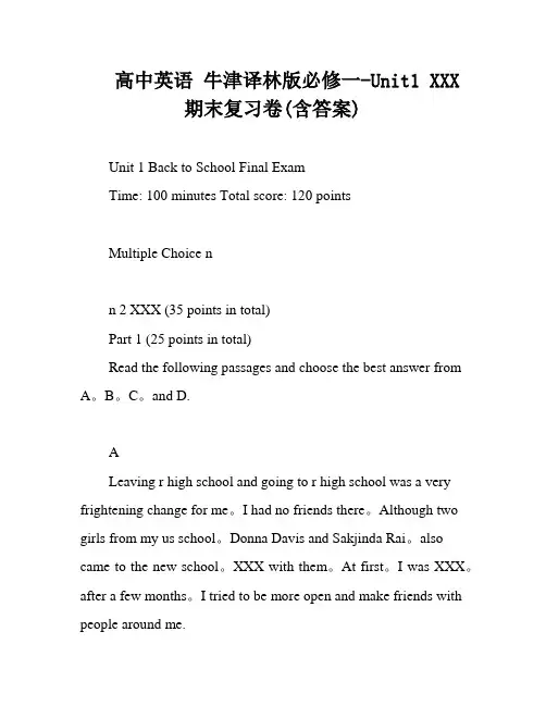 高中英语 牛津译林版必修一-Unit1 XXX期末复习卷(含答案)