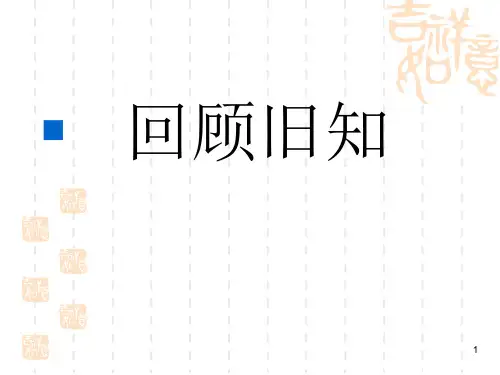 因为有你作文指导ppt课件