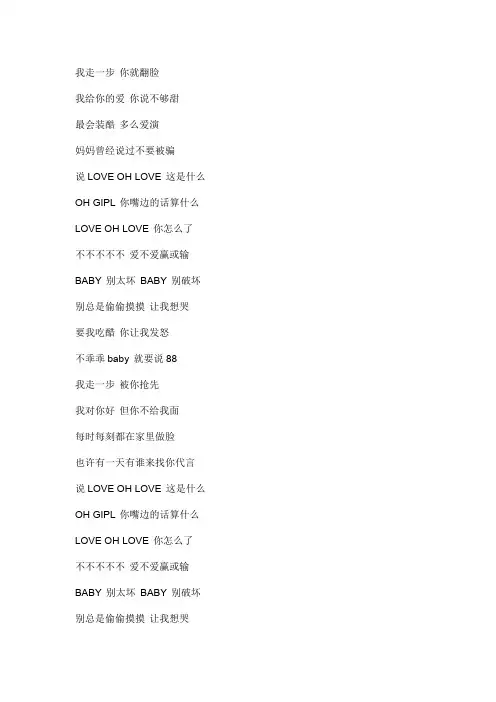 BB88文本歌词