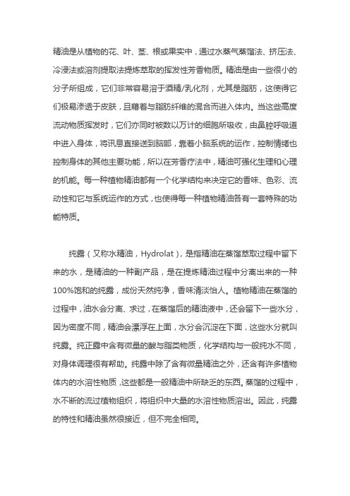 沉香精油