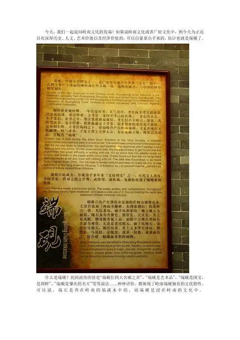 岭南民俗之端砚