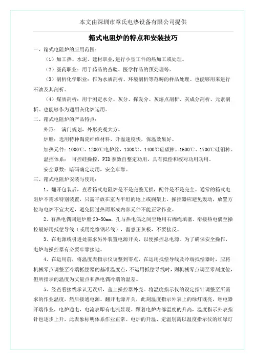 箱式电阻炉的特点和安装技巧