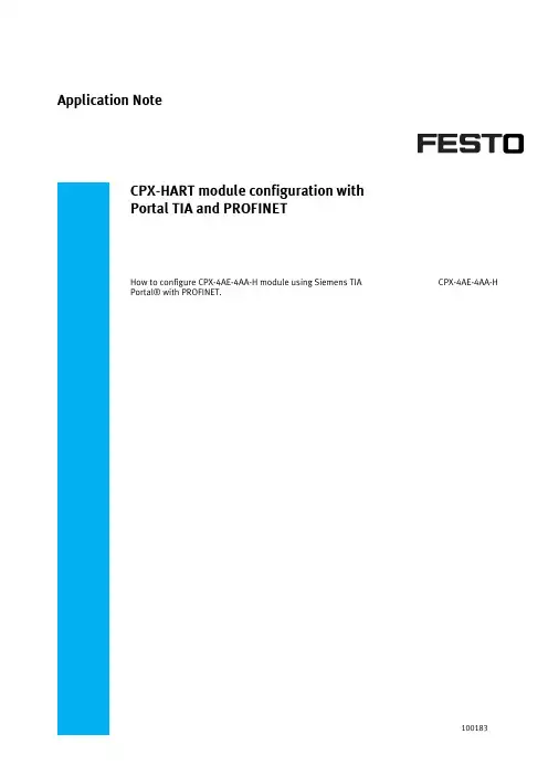 Festo CPX-HART模块配置与TIA Portal及PROFINET教程说明书