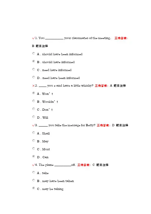 北邮网络教育大学英语2自测作业5