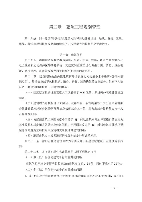 太原技术管理规定