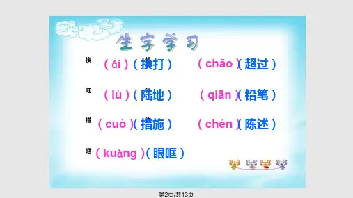 说声对不起11512学习.pptx