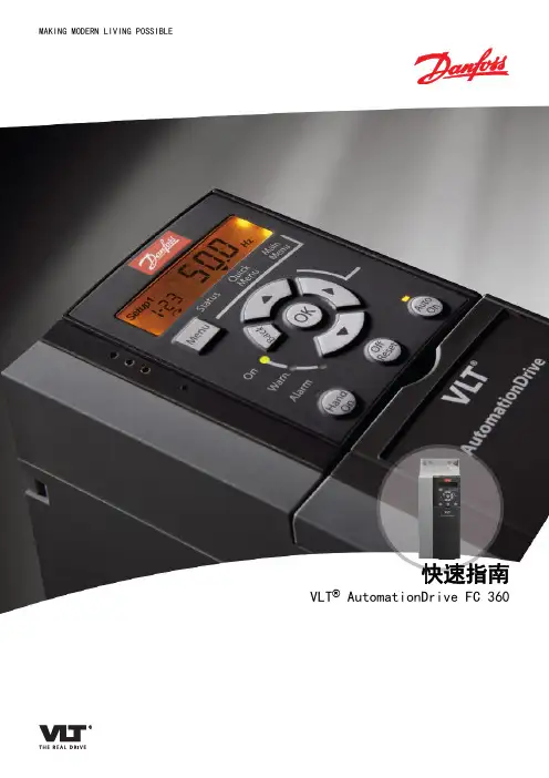 FC360 快速指南 (MG06A241)