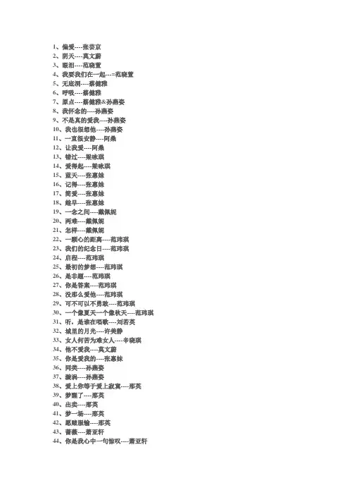 适合女生唱的歌