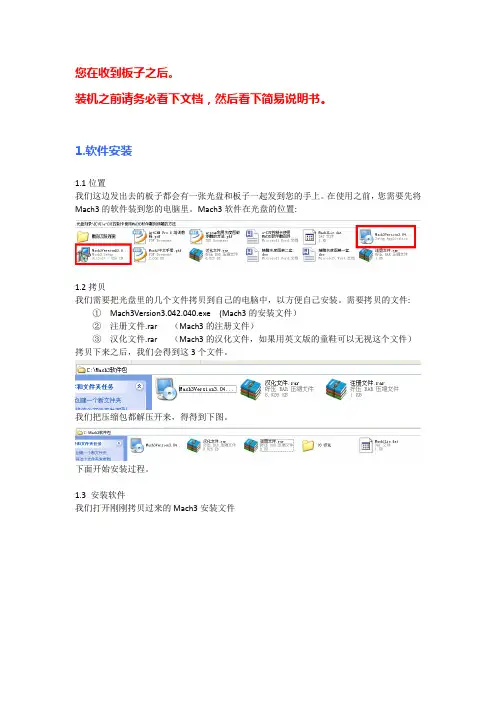 e cut 雕刻机运动控制卡使用说明