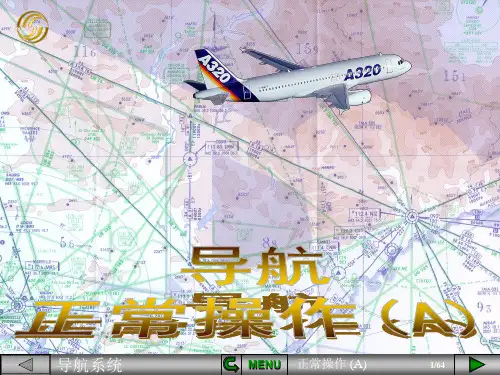 【空客入门课件】导航正常操作A