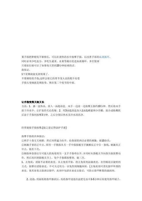 保养手
