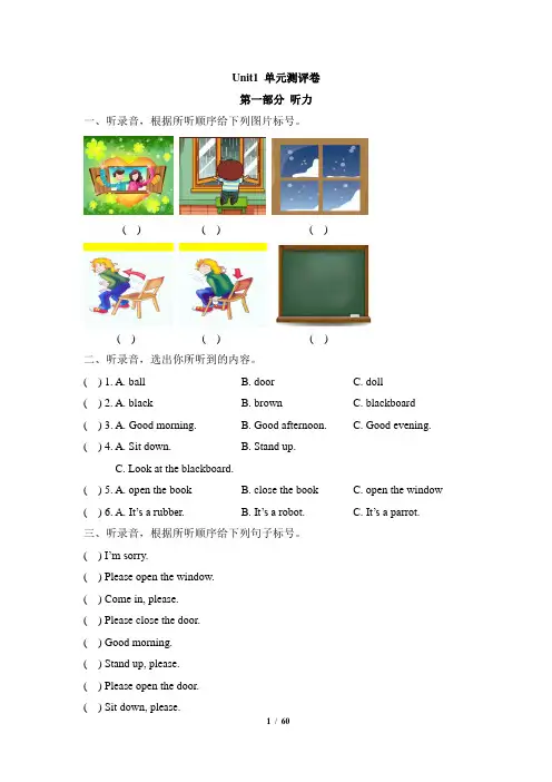 译林小学英语3B 单元测评卷