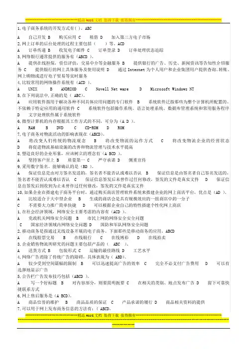 理论测试题库(多选题)