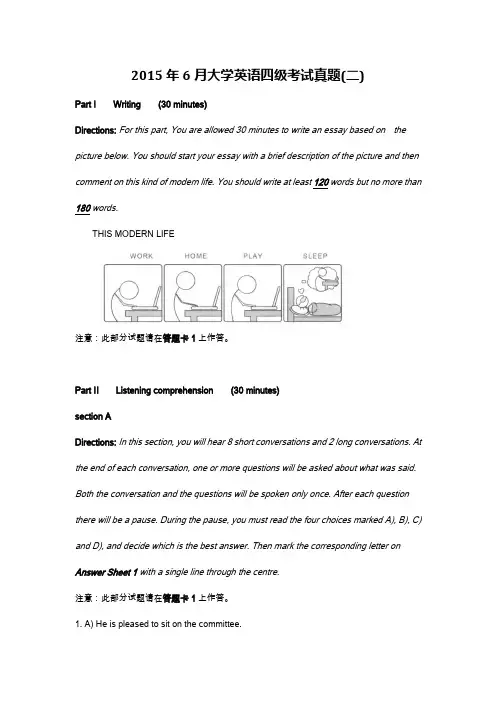 2015年6月大学英语四级考试真题(第2套)参考答案