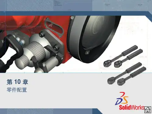 Solidworks  零件 装配体 方程式和设计表