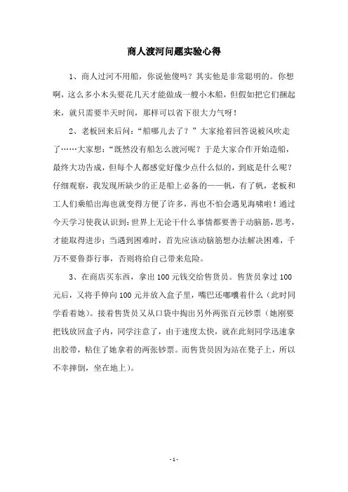 商人渡河问题实验心得
