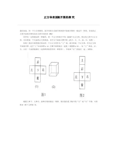 折纸盒11种展开图