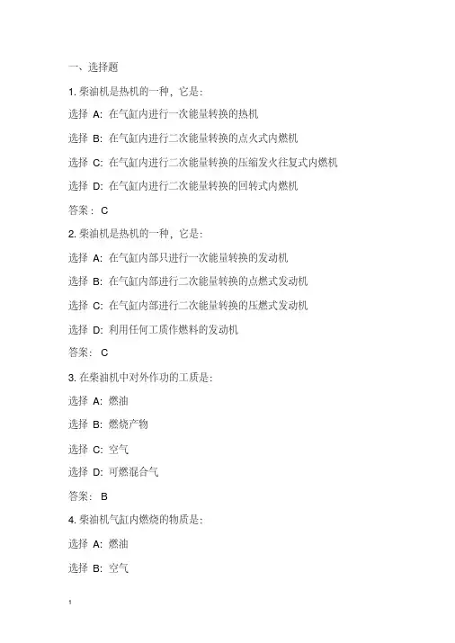 机工业务题库(带答案)