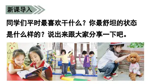 统编版三年级语文上册9 那一定会很好 课件(共55张PPT)