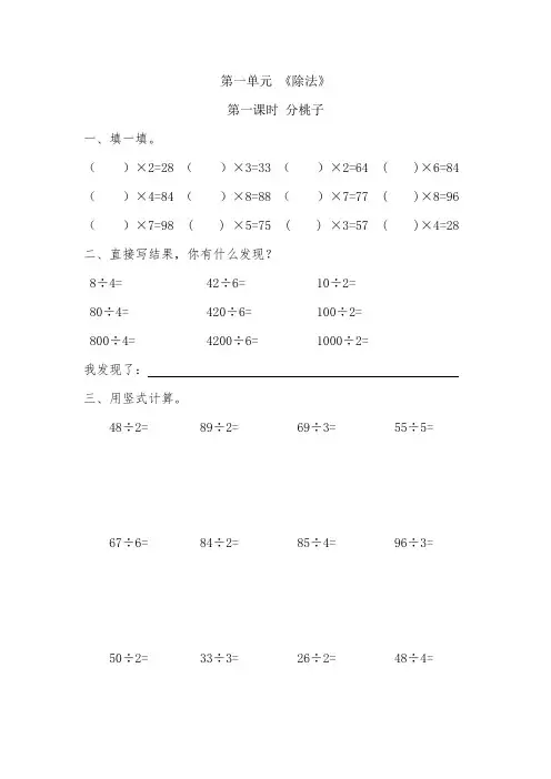 北师大版三年级数学下册全册课时练习题及答案(精品)