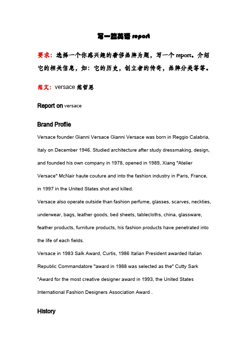 商务英文report的格式范文