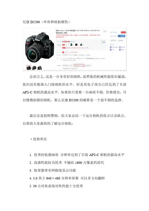 入门单反的数据对比(尼康d5200、宾得k50、佳能700d)