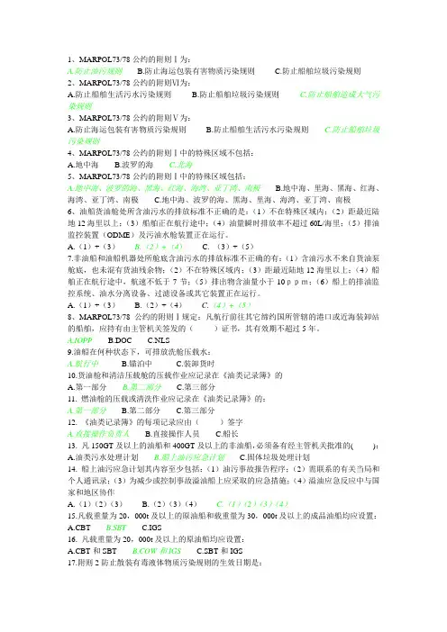 1、题库及试题讲解