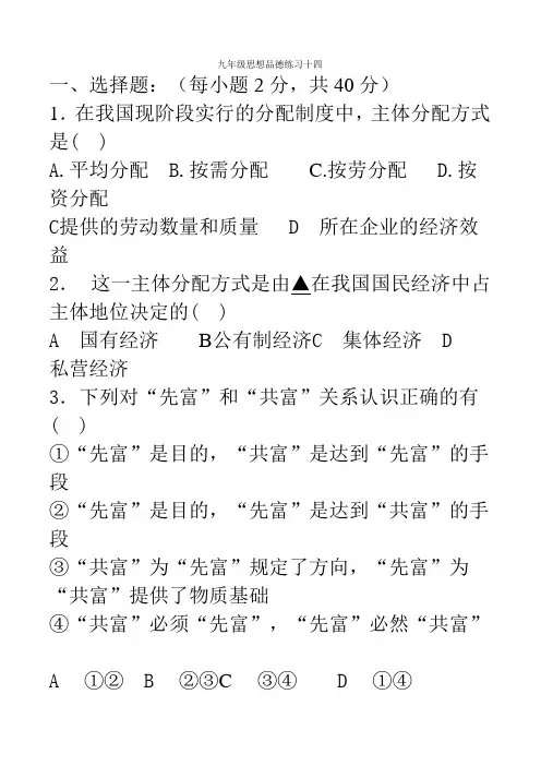 走共同富裕的练习题