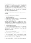 刑事诉讼的概念和特点