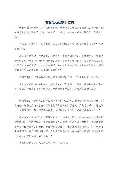雷赛运动控制卡结构