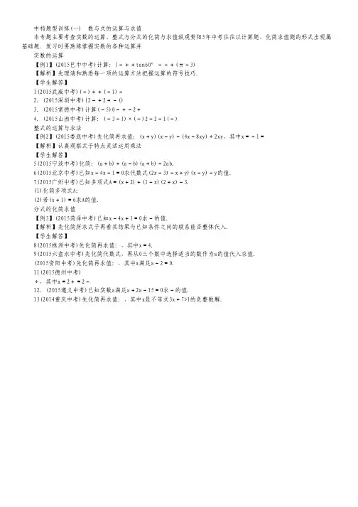 山西省高三第二次诊断考试语文试题.pdf