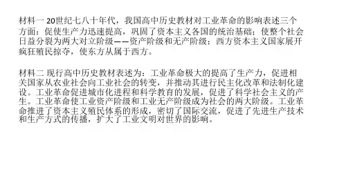 多元史观解读重大历史现象