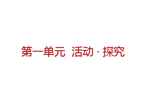 人教部编版九年级语文上册课件：学习鉴赏、诗歌朗诵、尝试创作 (共34张PPT)