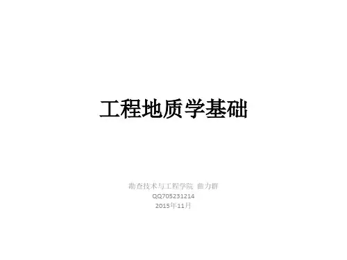 第4章活断层与地震