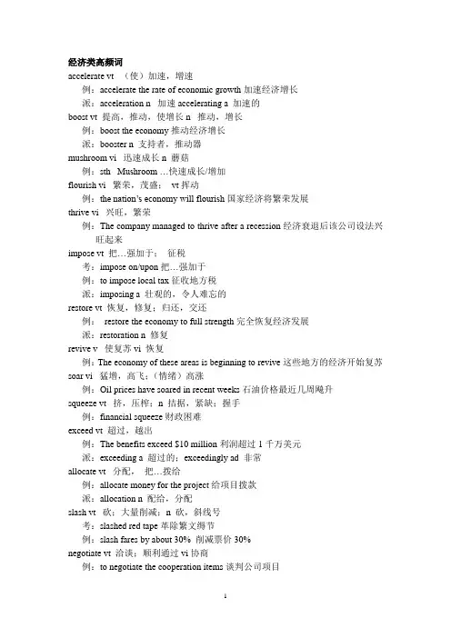 大学英语仔细阅读高频词汇总结