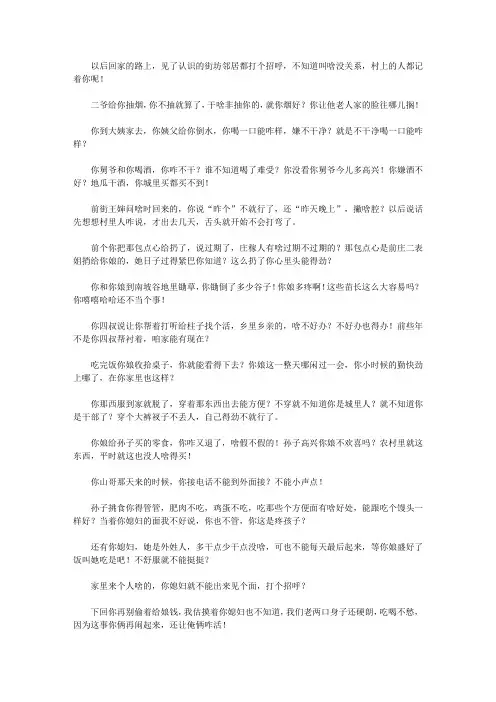 (最受学生喜爱的哲理美文)心灵有约_训诫