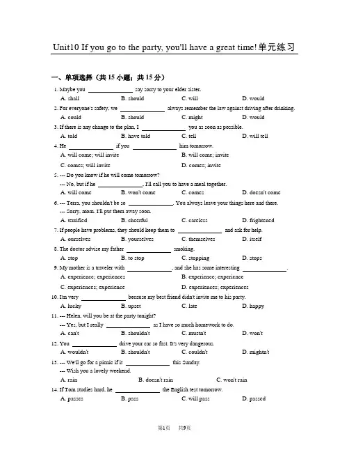 人教八年级英语上册Unit10单元练习含答案