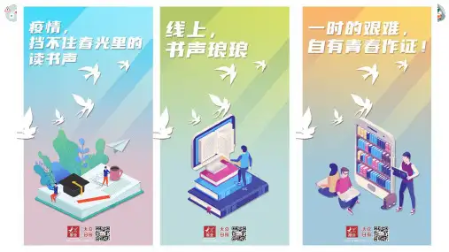 善用多媒介课件22张2021—2022学年统编版高中语文必修下册