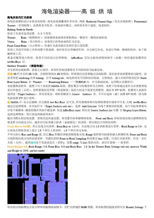 高级世代灯光烘培