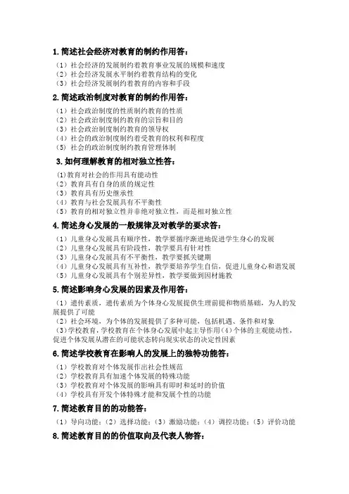 简答题100题