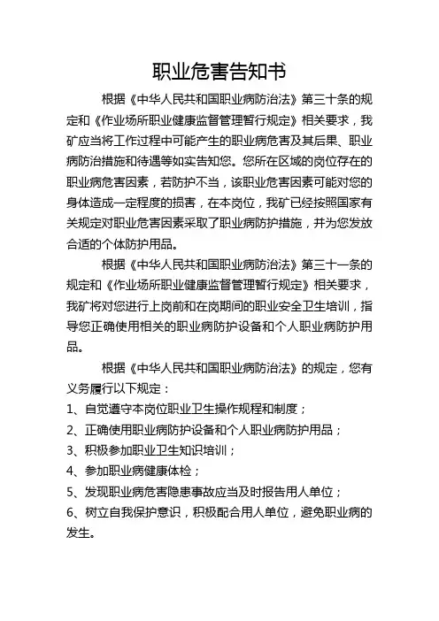 告知书(焊尘弧光)