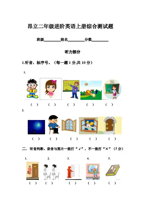 昂立进阶综合测试卷
