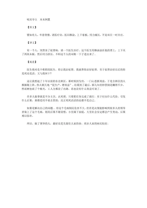 快乐百喻经_医治脊偻喻