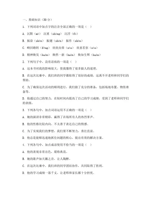 长郡初二语文期中考试卷