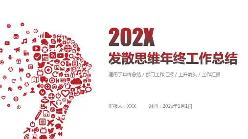 5款发散思维项目计划课程培训企业部门管理思维导图模板